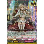 D-LBT01/023 Greatest star Esteranza ORR