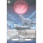 D-BT01/043 Hollowing moonlit night R