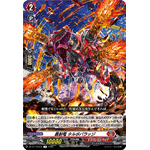 DZ-BT10/044 Rampage shooting dragon Turbobarrage R