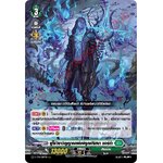 การ์ดแวนการ์ดไทย DCP01/009TH ผู้ใช้วิชาวิญญาณแห่งพิรุณปริศนา ซอร์ก้า RRR (การ์ดฟอย)