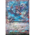 D-BT02/002 Vairina Elgar RRR