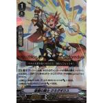 V-EB10/012 Knight of good health Cunedaius RR