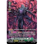 การ์ดแวนการ์ดไทย My turn Z D-SS02/009TH ผู้ใช้วิญญาณแห่งทะเลความตาย เกรฟ = ซอก้า