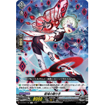 DZ-BT07/118 Giver of space C