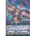 V-EB06/029 Starhulk Kairal R