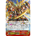 V-SS01/17 Conquering supreme dragon Conquest Fallgreat RRR