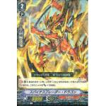V-EB12/026 Spinas blader dragon R