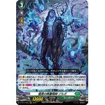 D-SS11/038 Mysterious Rain Spiritualist, Zorga RRR