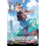 แวนการ์ดไทย D-LTD01/005TH ไปโรงเรียนอย่างร่าเริง แคลฟี