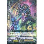V-EB12/021 Knight of enthusiasm Keiraut R