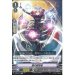 V-BT04/076 Pathfinder of Wind