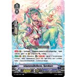 แวนการ์ดไทย V-EB15/031TH เฟรชเชอร์อินโนเวท,โรซาลินดา (ฟรอย R)