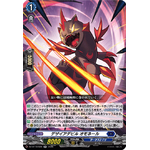 DZ-BT10/026 Desire devil Omonail RR