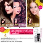 Mistine The Modern by Professional Hair Color ครีมเปลี่ยนสีผม มิสทีน เดอะ โมเดิร์น ปราศจากแอมโมเนีย สีสดชัดสวย ไม่แห้งเสีย