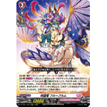 DZ-SS11/014 Blooming song dragon Fulbrum RRR