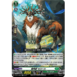D-SS11/080 Sylvan Horned Beast, Seroll RR