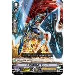 V-BT06/048 Crisis Revenger Fritz C