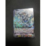 แวนการ์ดไทย V-CP05/026TH อัศวินงดงาม เฮนกิสท์