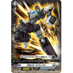 DZ-BT09/088 Dimensional robo CoreKaiser C