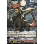 V-BT06/018 Special agent stealth beast Weasel Red RR