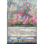 V-BT10/035 Regiment Dragon, Regiodon