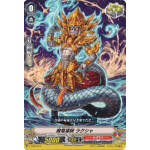 V-TD02/013 Demonic Dragon Mage, Rakshasa