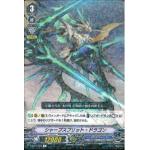 V-EB12/029 Sharp split dragon R