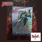 การ์ดแวนการ์ด ดี โอเวอร์เดรส ไทย D-BT08/047TH R ยานแม่ลอยฟ้าจู่โจม ริวเบทซัล : My Turn Z