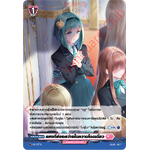 แวนการ์ดไทย D-PR/355TH แสงที่ส่องสว่างในความโดดเดี่ยว