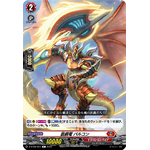 D-BT06/057 Steel armored dragon Balcon C