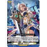 D-SS11/116 Oath of Vengeance, Thegrea R