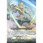 D-BT02/044 Exquisite knight Owine R
