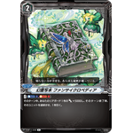 V-BT11/046 Illusory spirit manuscript Fancyclopedia R