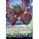 การ์ดแวนการ์ดไทย D-CP03/004 TH เดียโบลอสรีเทิร์นเนอร์ เดริค RRR (การ์ดฟอย)