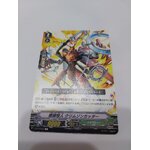 V-BT10/083 Decapitation Mutant, Crimson Cutter