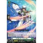 D-BT03/113 Inload shooter C