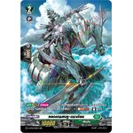 การ์ดแวนการ์ดไทย D-CP03-SP23 TH แอกเกรสบลู ดราก้อน (การ์ดฟอย)