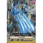 V-EB10/043 Dantegal C