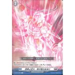 D-BT01/092 Karma go wild, according to my will C