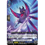 DZ-BT10/049 Desire devil Zrakari R