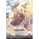 D-BT01/062 Double gun of dust storm Bart C