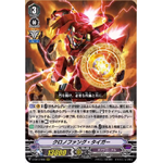 V-EB13/008 Chronofang tiger RRR