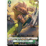 DZ-BT09/105 Inosu the bouncer C