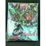 แฟ้มใส่การ์ด 4 ช่อง ลายชาโดว์ พาลาดิน