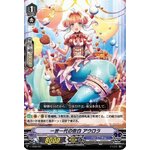 V-EB15-041 Special message Ourora C