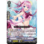 V-EB15-014 PR♥ISM-I Rosa RR