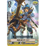 V-TD01/012 Bringer of Good Luck, Epona