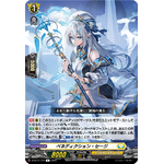 D-SS11/111 Benediction Sage R