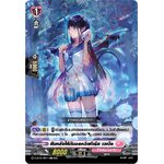 แวนการ์ดไทย D-LBT03/087