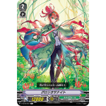 V-EB10/057 Fire lily knight C